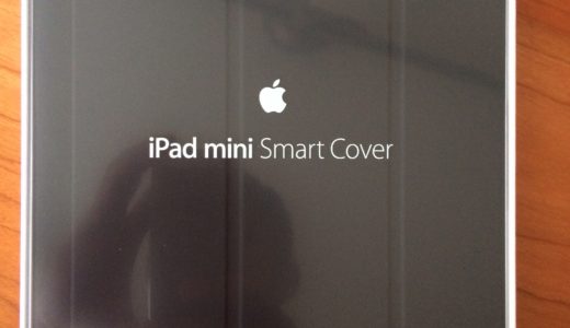 iPad mini SmartCoverをレビュー