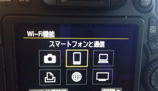 EOS 70Dを買ったよ、そしてEOSリモートは一人でいるときの撮影に便利！