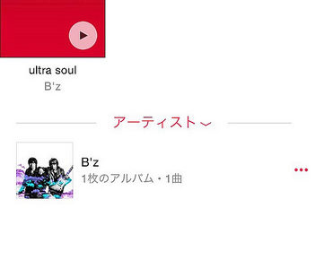 Apple Music 解約後ダウンロードした音楽はどうなるのか確認してみた