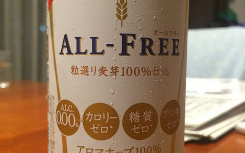 SUNTORY ALL-FREE サントリー　オールフリー　ビール大好きな僕がノンアルコール ビールを飲んでみた その3