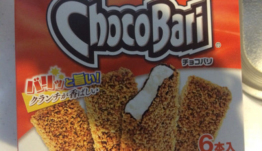 センタンの「ChocoBari(チョコバリ)」九州で有名なブラックモンブランと同じで美味しいよ