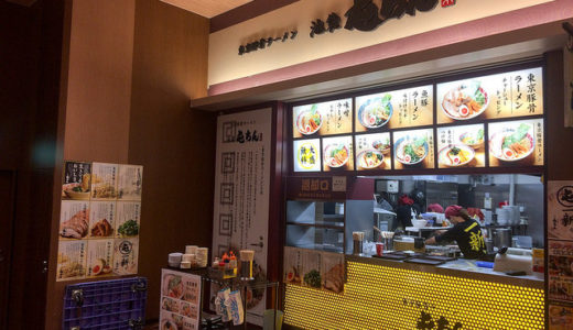 [閉店]池袋　屯ちん　SUNAMO店で豚骨醤油ラーメンを九州出身、豚骨ラーメン大好きな僕が食べてきた　