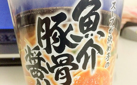 セブン＆アイ　プレミアム　魚介豚骨醤油ラーメンを九州出身、豚骨ラーメン大好きな僕が食べてみた感想