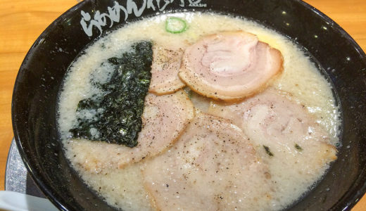 嵐げんこつらーめん 塩  を豚骨ラーメン大好きな僕が食べてきた【西葛西　ラーメン】