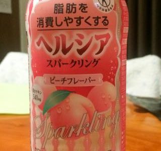 ヘルシア  スパークリング ピーチフレーバーを飲んでみた