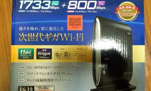 Buffalo WZR からNEC Atermへ Wi-Fiルーター移行 我が家ははこうやって移行したよ