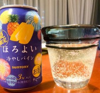 ほろよい 冷やしパイン 夏限定を飲んでみた