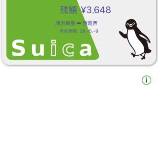 iPhoneに登録したSuica定期券更新手順を実際に更新して確認したよ