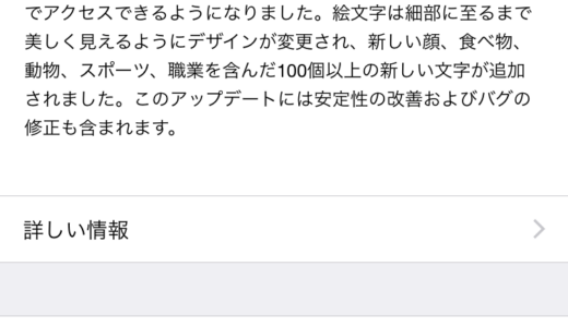 スクリーンショット無音化されたiOS10.2でBluetoothイヤホンの接続不具合は解消したのか？　