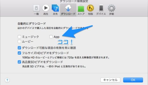 iPhoneアプリを間違って削除しても慌てなくてすむ方法