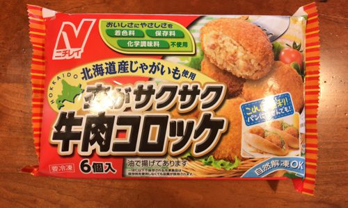 ニチレイの「衣がサクサク牛肉コロッケ」は自然解凍でお弁当に使うのにお手軽な一品