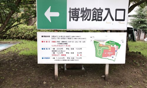 長瀞にある「埼玉自然の博物館」で埼玉の自然について学ぼう