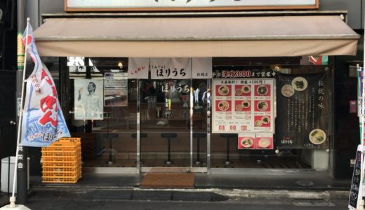 新橋「 らぁめん ほりうち 新橋店 」のハーフチャーシューざるらぁめんをいただく