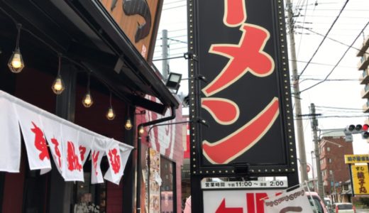 東大宮駅近くのラーメン屋「ばんから」オススメのばんから角煮ラーメンをいただてきた