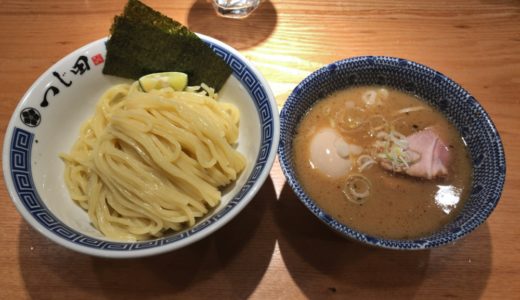 日本橋「つじ田」で絶品のつけ麺をいただく