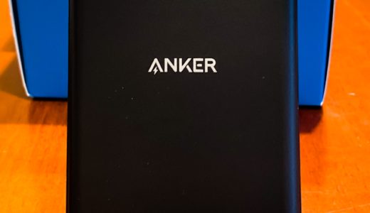 ワイヤレス充電器をスタンド型で使うなら「Anker PowerWave 10 Stand」