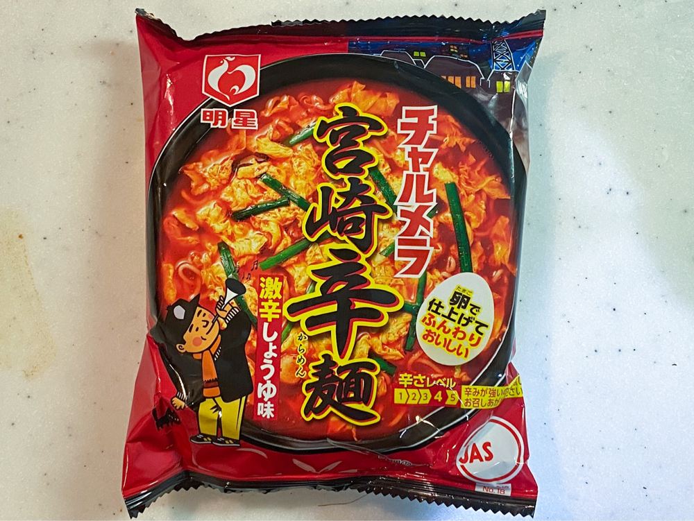 独特の上品 明星 チャルメラ 宮崎辛麺 5食パック 2個